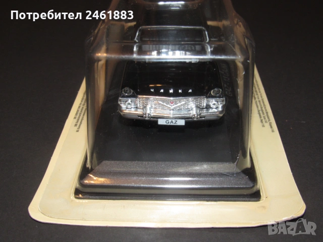 1/43 Deagostini Чайка ГАЗ 13 колекционерска метална количка. Новa, снимка 2 - Колекции - 54799954