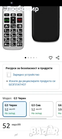 artfone G3 4G Отключен мобилен телефон за възрастни - флип мобилен телефон с големи , снимка 2 - Други - 55266854