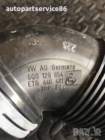Въздушна тръба за всмукване за Audi A3 2.0 Tdi (2013) 5Q0129654, снимка 3 - Части - 54725304