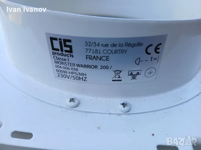 Лампи за разсад , снимка 9 - Оранжерии - 55566074