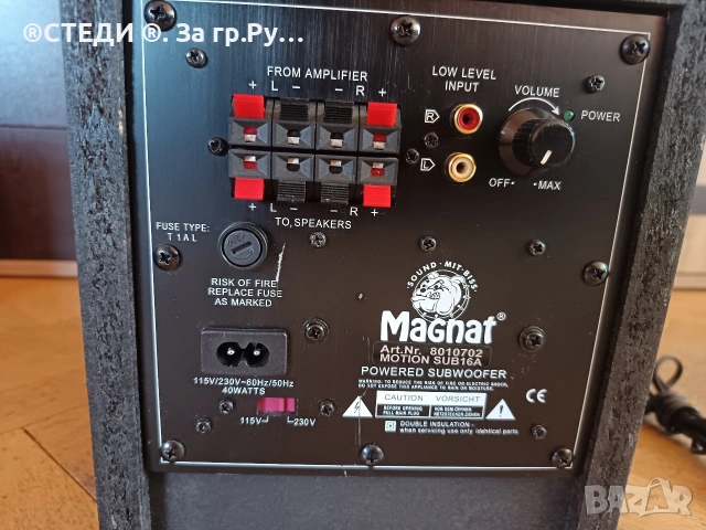 активен субуфер Magnat Motion SUB 16A, снимка 3 - Тонколони - 54308579