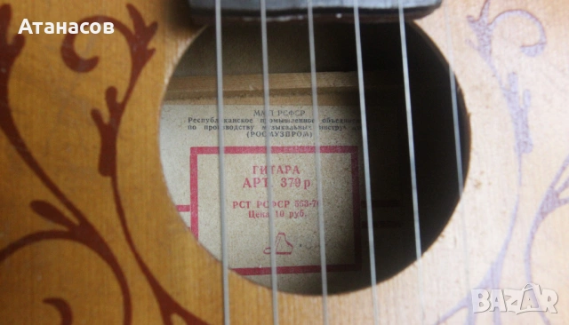 Стара руска китара 6 струни, снимка 9 - Струнни инструменти - 54540708