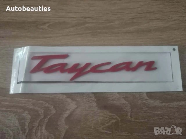 Porsche Taycan червен надпис 