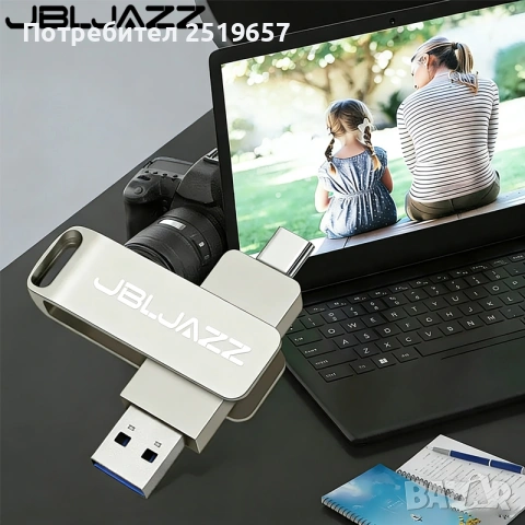 Флашка JBL JAZZ  4TB за телефон и компютър , снимка 5 - USB Flash памети - 54701800