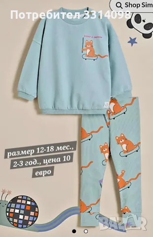 по-плътни комплекти и панталони, снимка 2 - Детски комплекти - 55621934