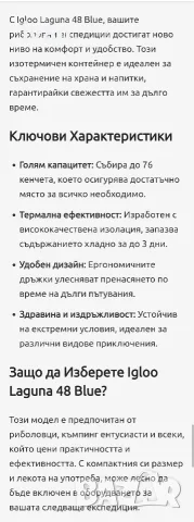 Хладилна............Чанта..............IGLOO, снимка 2 - Хладилни чанти - 55512327