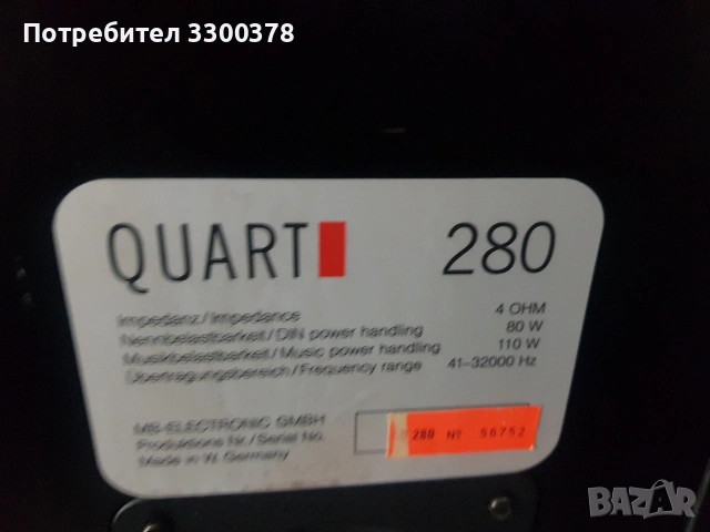 тонколони quart 280, снимка 6 - Тонколони - 54849027