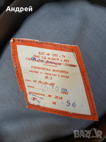 Стара Ученическа фуражка, снимка 6 - Други ценни предмети - 54346230