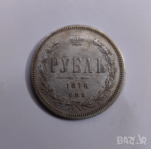 1 рубла 1876 година Русия , снимка 3 - Нумизматика и бонистика - 53986883
