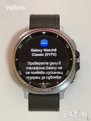 Samsung Watch 8 Classic 46mm / ОТЛИЧЕН /  ГАРАНЦИЯ !, снимка 3 - Смарт часовници - 55387851