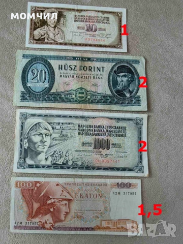 Банкноти 6-26 , снимка 8 - Нумизматика и бонистика - 54138309