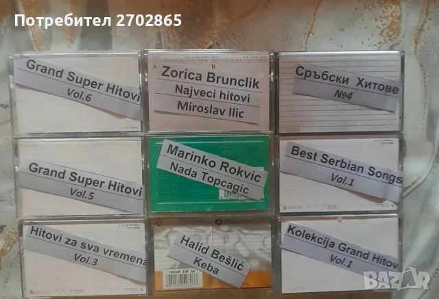 Аудио касети със Сръбска музика - Хитове, снимка 2 - Аудио касети - 55439038