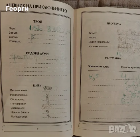 Робърт Блонд / Приказки от храма на чудесата, снимка 2 - Художествена литература - 55675876
