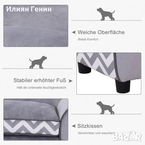 Диван за кучета PawHut с повдигнати крака, снимка 12 - За кучета - 54814889