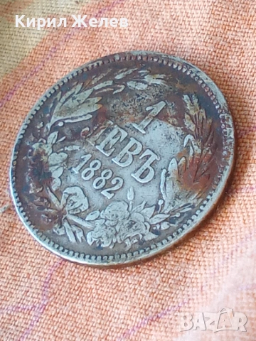 Сребърна монета 1 лев 1882 година България цар Фердинанд първи 53038, снимка 5 - Нумизматика и бонистика - 54814906