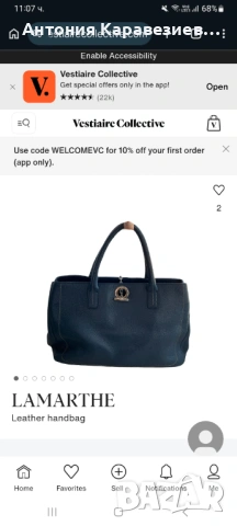 Купувам чанта LAMARTE