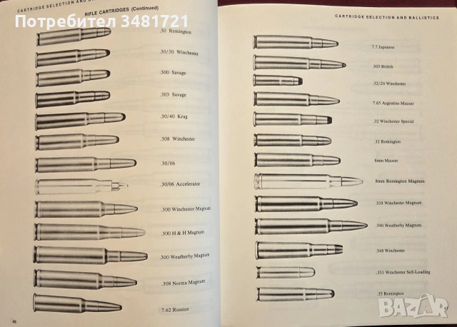 Complete Outdoors Encyclopedia, снимка 9 - Други - 55064821