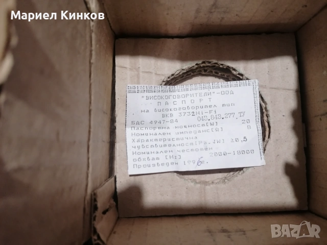 Супер качествени български говорители , снимка 5 - Тонколони - 54345788