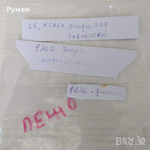 17 различни лентови кабели за табла, клими, радио, снимка 11 - Части - 54979322