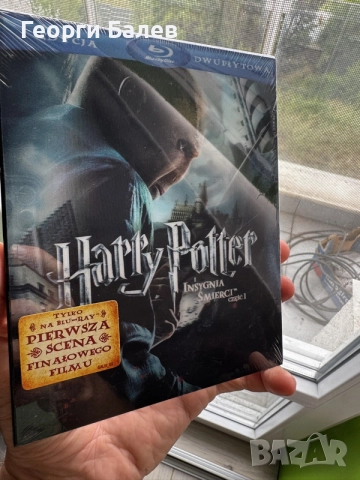 Хари Потър и Даровете на Смъртта Част 1 с български субтитри Lenticular , снимка 3 - Други жанрове - 55313482