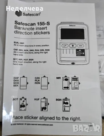детектор за банкноти Safescan 155-S, 