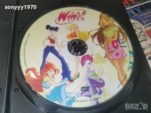 WINX 4 DVD 2806262019L1, снимка 2 - DVD филми - 55080856