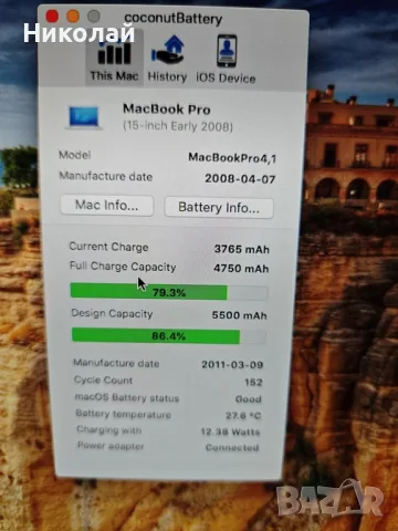 Батерия A1175 за macbook pro 2008г.