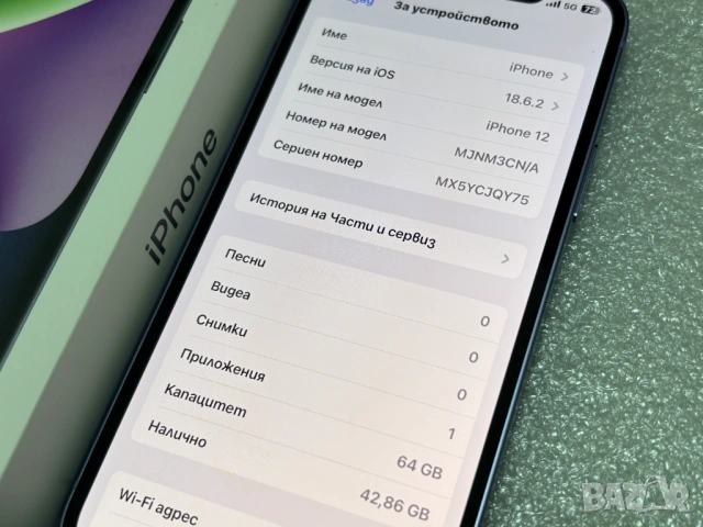 Перфектен! Като нов! 100% Батерия! Смартфон Apple iPhone 12, 64 GB, Purple, снимка 6 - Apple iPhone - 54686421