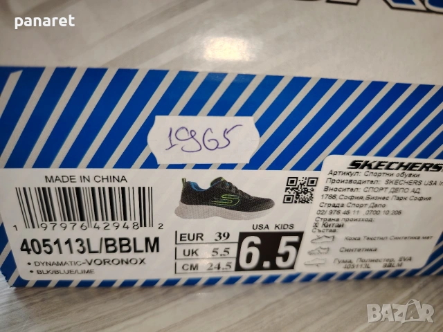 Skechers маратонки, снимка 7 - Детски маратонки - 54181671