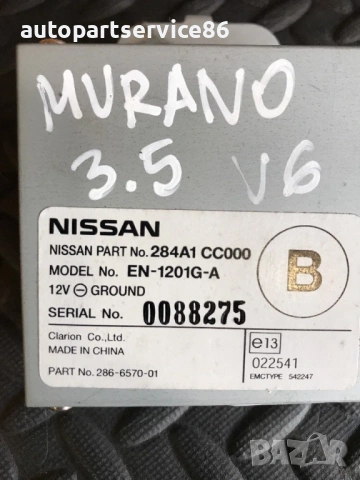 Модул за парктроник за Nissan Murano (2004-2007) 284A1CC000 EN1201GA, снимка 2 - Части - 54330685