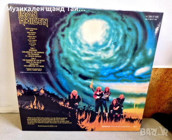 Грамофонни Плочи - Рок-Метъл:  Iron Maiden - The Number Of The Beast  - LP (Unofficial Release), снимка 2 - Грамофонни плочи - 55048238