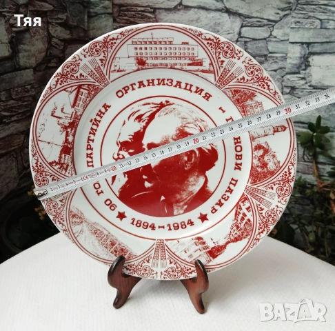 Порцеланово плато с Георги Димитров , снимка 4 - Антикварни и старинни предмети - 54487715