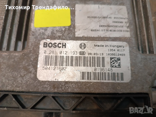ECU компютър EDC16C39 0281012193 IVECO DAILY 3.0 HPI 177HP 504121602 , 0 281 012 193, снимка 3 - Части - 54621814