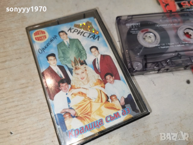 ОРК.КРИСТАЛ-ORIGINAL TAPE 2506261717H2E7R, снимка 13 - Аудио касети - 55050270