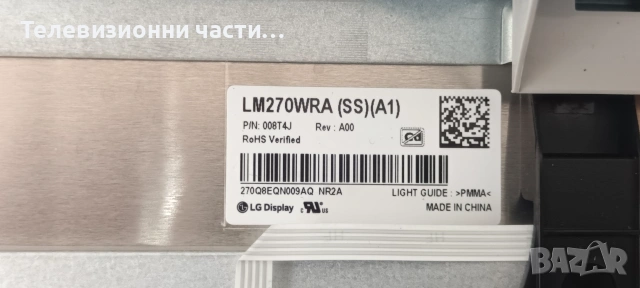 Dell U2725QE със счупен екран LM270WRA(SS)(A1)/24N022-1M/24M019-1M/6870C-1049A/6916L-3778A, снимка 5 - Части и Платки - 55101947