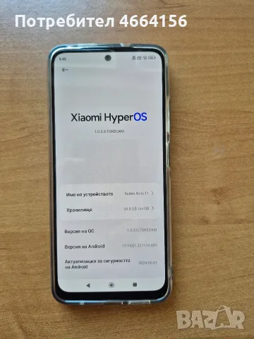 Xiaomi redmi note 11 като чисто нов, снимка 7 - Xiaomi - 55551884