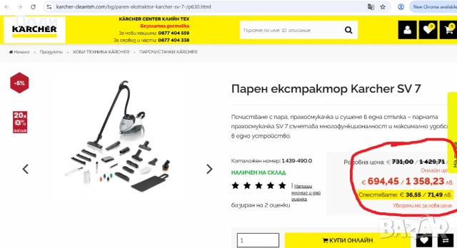 Перяща Прахосмукачка Karcher SV7 - Парна 3в1, снимка 3 - Парочистачки и Водоструйки - 54676772