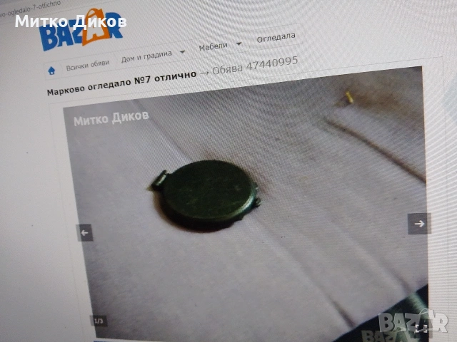Ретро красиво огледало малко като ново и други нови, снимка 8 - Други стоки за дома - 52710696