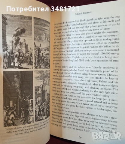Бяло злато - европейските роби и Северна Африка / White Gold, снимка 10 - Художествена литература - 54244809
