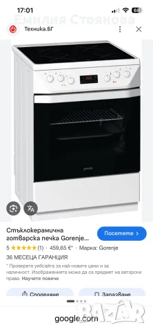 продавам готварска печка, снимка 7 - Печки, фурни - 55474248