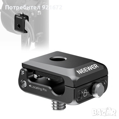 NEEWER UA073 държач за кабел Spring Loaded Cable Clamp