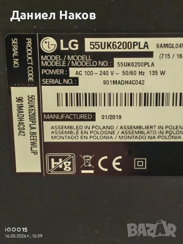 Телевизор LG, снимка 2 - Телевизори - 54574341