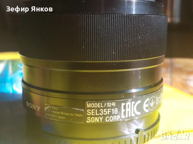 Sony 35mm /F-1,8 OSS E-mount , снимка 3 - Обективи и филтри - 55670365