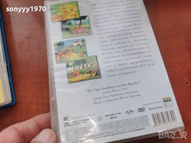 ГРОЗНОТО ПАТЕНЦЕ ДВД 2306261011L1, снимка 7 - DVD филми - 55006939
