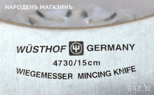 WUSTHOF DREIZACK - SOLINGEN - Немски нож за кълцане и рязане на зеленчуци , снимка 3 - Други ценни предмети - 54596579
