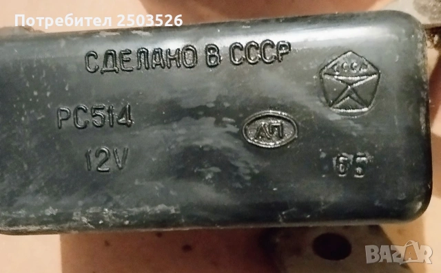 Релета различни видове, снимка 6 - Части - 54023723