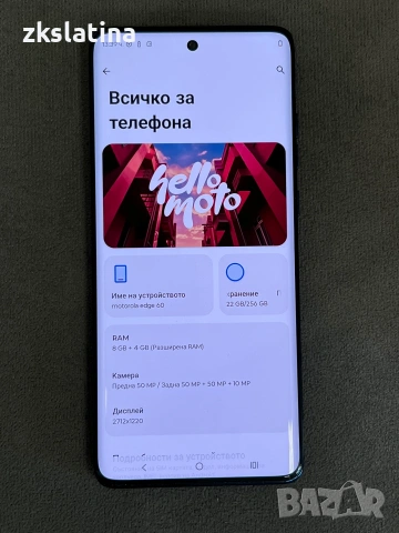*** Перфектен *** Motorola Edge 60 , снимка 2 - Motorola - 55232104