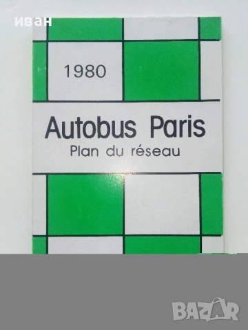 Стари туристически карти 20 броя, снимка 12 - Енциклопедии, справочници - 54112378