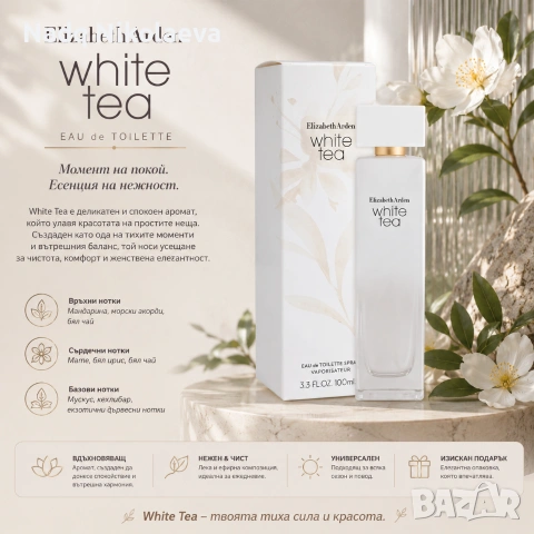 Elizabeth Arden White 100 ml