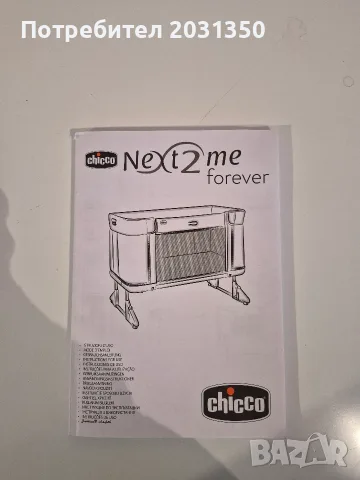 Chicco - Бебешка кошара 3в1 3v1 NEXT2ME FOREVER светлосив, снимка 13 - Кошарки - 55444262